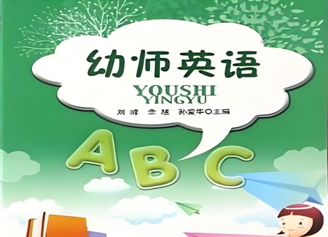 ‌学前教育管理专业